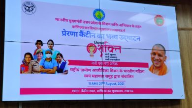 Photo of महिला उद्यमियों की सहायता करेगी वाणिज्य कर की हेल्प डेस्क : राघवेन्द्र प्रताप सिंह