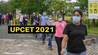 Photo of UPCET 2021 काउंसलिंग: UG/ PG पाठ्यक्रमों के लिए आज से शुरू हुआ पंजीकरण