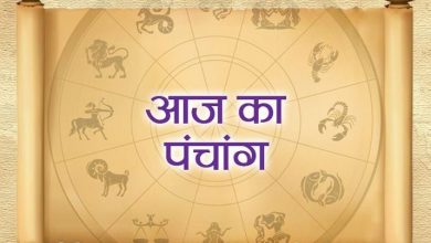 Photo of आज है तृतीया श्राद्ध, जानिए आज का पंचांग, शुभ और अशुभ मुहूर्त