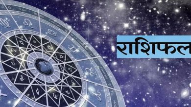 Photo of जानिए 30 सितम्बर 2021 का राशिफल और कैसा होगा आज आपका दिन