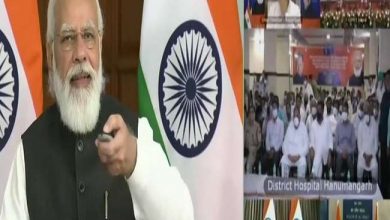 Photo of आज PM मोदी ने राजस्थान में चार मेडिकल कालेजों की रखी नींव, पेट्रोकेमिकल्स टेक्नोलाजी इंस्टीट्यूट का किया उद्धाटन…