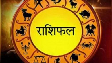 Photo of आइये जानते है 2 सितंबर 2021 का राशिफल…
