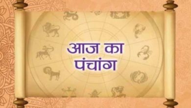 Photo of आज है पंचमी तिथि, जानिए आज का पंचांग