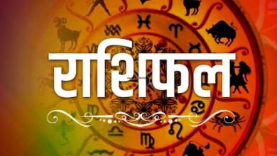 Photo of जानिए 19 अक्टूबर 2021 का राशिफल