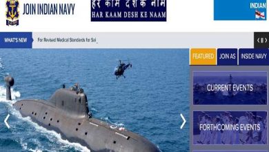 Photo of Indian Navy ने 10+2 बीटेक कैडेट एंट्री स्कीम कोर्स के लिए आवेदन की प्रक्रिया कर दी शुरू, जेईई मेन एआईआर रैंक होल्डर करें अप्लाई