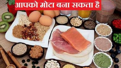 Photo of आप जानते हैं कि प्रोटीन का अत्याधिक सेवन बना सकता है आपको बीमार …