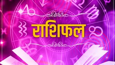 Photo of जानिए 1 अक्टूबर 2021 का राशिफल इन दो राशिवालों के लिए बहुत अच्छा है आज का दिन