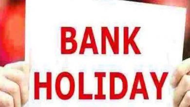 Photo of इन राज्यों में छठ पूजा पर बैंक रहेंगे बंद, जानें कब और कहां रहेगी छुट्टी…