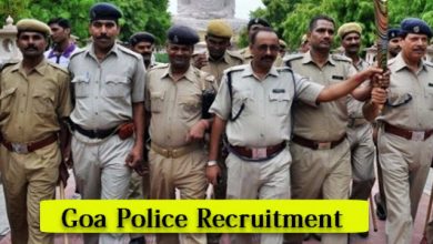 Photo of Goa Police Constable के के पदों पर जारी किए गए आवेदन, ऐसे करे अप्लाई