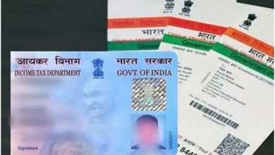 Photo of अब घर बैठे ही आधार पैन कार्ड को कार्ड से करे लिंक, जाने क्या है पूरा प्रॉसेस