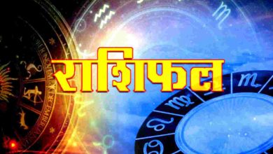 Photo of जानिए 14 जनवरी का राशिफल: व्यापार में होगा आर्थिक लाभ, बन सकते हैं धन लाभ के योग…
