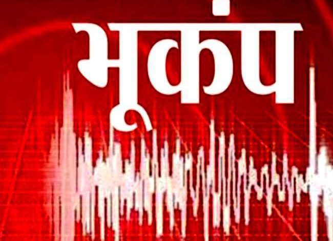 Photo of रामनगरी अयोध्या में देर रात महसूस किए गए भूकंप के झटके, रिक्टर पैमाने पर 4.3 मापी गई तीव्रता
