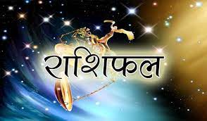 Photo of जानिए 8 जनवरी 2022 का राशिफल और कैसा होगा आपका आज का दिन