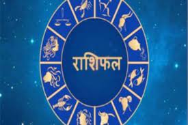 Photo of जानिए 30 जनवरी 2022 राशिफल और कैसा होगा आपका आज का दिन