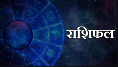 Photo of जानिए 23 जनवरी 2022 राशिफल: इन राशि वालो को हासिल होगी ये बड़ी उपलब्धि