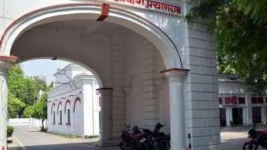 Photo of UP लोक सेवा आयोग, यूपीपीएससी ने स्टाफ नर्स के 558 पदों पर निकाली वैकेंसी, जल्द करे अप्लाई