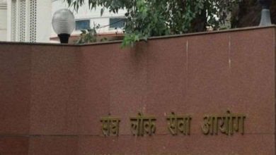 Photo of संघ लोक सेवा आयोग ने इन पदों पर भर्ती के लिए नोटिफिकेशन किया जारी, जानें वैकेंसी से जुड़ी पूरी डिटेल