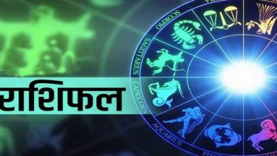 Photo of जानिए 15 मार्च 2022 का राशिफल और कैसा होगा आपका आज का दिन