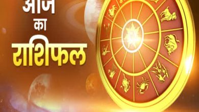 Photo of जानिए 20 मार्च 2022 का राशिफल और क्या कहते है आज आपकी राशि के सितारे…..