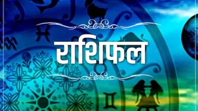 Photo of जानिए 13 मार्च का 2022 राशिफल और कैसा होगा आपका आज का दिन