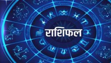 Photo of जानिए 8 अप्रैल 2022 का राशिफल और कैसा होगा आपका आज का दिन