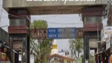 Photo of नेपाल सीमा पर सुरक्षा बलों ने खुद का रॉ एजेंट बताने वाले दो संद‍िग्‍धों को लिया ह‍िरासत में, माेबाइल में मिले पाकिस्तान के नंबर