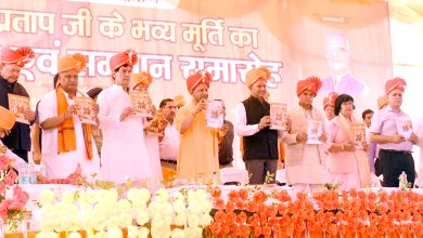 Photo of CM योगी ने जनपद अयोध्या में सरयू नदी के गुप्तारघाट पर महाराणा प्रताप की प्रतिमा का किया लोकार्पण…