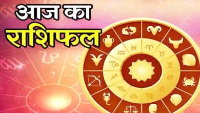 Photo of 24 मई 2022 का राशिफल, जानें कैसा रहेगा आज आपका दिन