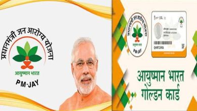 Photo of आयुष्मान कार्ड बनाने के लिए विशेष पखवाड़ा शुरू……