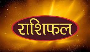 Photo of जानिए 26 जून 2022 का राशिफल और कैसा होगा आपका आज का दिन