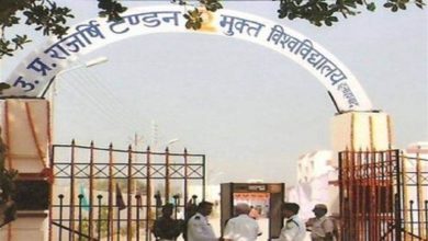 Photo of UP राजर्षि टंडन मुक्त विश्वविद्यालय में शैक्षिक सत्र 2022-23 में पीएचडी दाखिले के लिए आवेदन की प्रक्रिया आज से शुरू, देखें पूरा शेड्यूल 