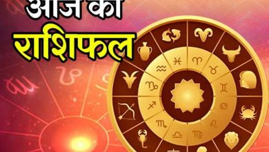 Photo of जानिए 4 जून 2022 का राशिफल और कैसा होगा आपका आज का दिन