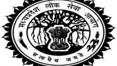 Photo of MPPSC में 900 पदों पर आज ही करे अप्लाई