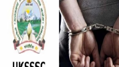 Photo of उत्तराखंड: UKSSSC में हुए भर्ती घपले में एक और आरोपी गिरफ्तार ￼