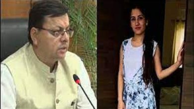 Photo of CM पुष्कर सिंह धामी ने कहा-अंकिता भंडारी के परिजनों को 25 लाख रुपयों की आर्थिक सहायता..