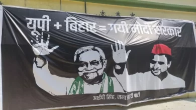 Photo of समाजवादी पार्टी दफ्तर के बाहर लगा, यूपी+बिहार = गई मोदी सरकार