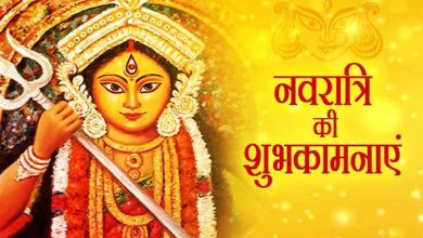 Photo of नवरात्रि: अगर आपको भी नवरात्र के बाद दिखे ऐसे सपने तो जरुर पढ़े ले ये खबर