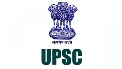 Photo of UPSC ने इन पदों पर निकाली बंपर भर्तियां, करे अप्लाई