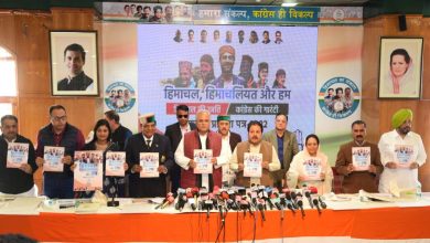 Photo of कांग्रेस पार्टी ने हिमाचल प्रदेश में होने वाले विधानसभा चुनाव के लिए ज़ारी किया अपना प्रतिज्ञा पत्र 2022