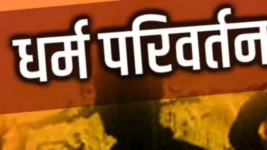 Photo of हरियाणा में लागू हुआ कठोर धर्मांतरण रोधी कानून,   सख्त किए गए प्राविधान, जानें क्या है यह ..