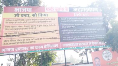 Photo of बिहार में शुरू हुआ पोस्टर वॉर, पढ़े पूरी ख़बर