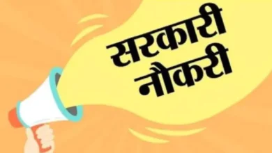 Photo of राजस्थान सरकार ने इन पदों के लिए निकाली भर्ती, पढ़े डिटेल