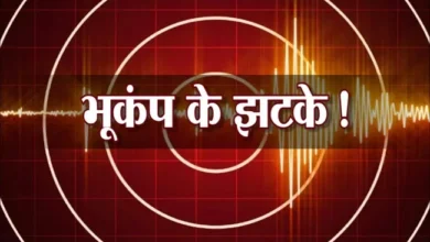 Photo of उत्तराखंड के इस शहर में एक बार फिर महसूस किये गए तड़के भूकंप के झटके… 