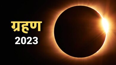 Photo of जानें कब लगेगा साल 2023 का पहला सूर्य और चंद्र ग्रहण…