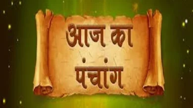 Photo of आज काफी शुभ योग बन रहा है ,जानिए मंगलवार का पंचांग..