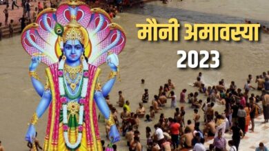 Photo of जानें मौनी अमावस्या व्रत का महत्व, पढ़े पूरी ख़बर