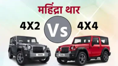 Photo of जानें Mahindra Thar 4X2 और Mahindra Thar 4X4  में क्या है फर्क, पढ़े पूरी खबर..