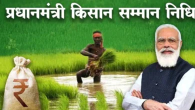 Photo of जानिए पीएम किसान की अगली किस्त से जुड़े सभी अपडेट-