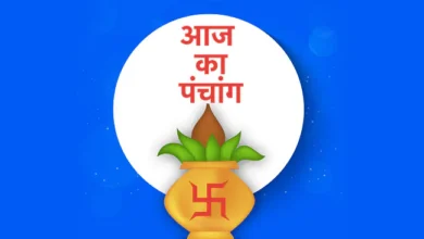 Photo of जानिए कैलेंडर के अनुसार आज का शुभ मुहूर्त और राहुकाल..