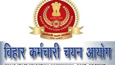 Photo of बिहार कर्मचारी चयन आयोग की स्नातक स्तरीय परीक्षा के  एडमिट कार्ड रविवार को हुए जारी